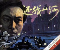 夜幕下的哈尔滨之一 还我山河