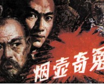 烟壶奇冤