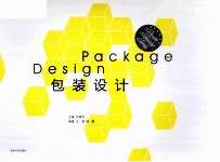 包装设计