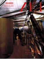 国际新建筑 5