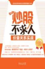 价量关系实战