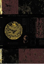 林汉达中国历史故事集 珍藏版
