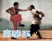 电影连环画册 南拳王 2