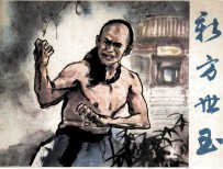 新方世玉 上