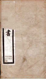 钦定唐书 卷103-108