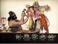 计盗紫金铃