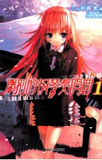 离别的钢琴奏鸣曲 1