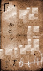 北齐书 卷17-23