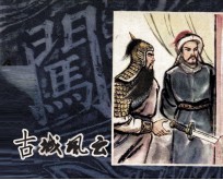 李自成连环画 谷城风云