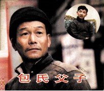 电影连环画册 包氏父子