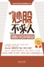 经典理论与常见技术指标实战
