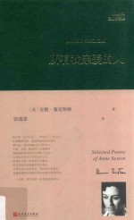 所有我亲爱的人 巴别塔诗典