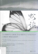 默读 3 大结局