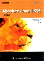 Absolute Java 中文版 第6版
