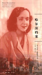哈尔滨档案
