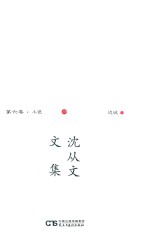 边城