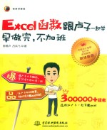 Excel函数跟卢子一起学 早做完,不加班