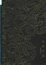 顾氏画谱