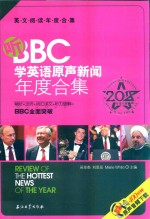 英文阅读年度合集 听BBC学英语原声新闻年度合集 2018版