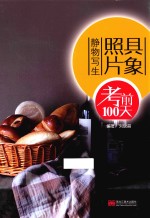 考前100天 具象照片静物写生