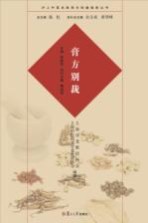 沪上中医名家养生保健指南丛书 膏方别裁