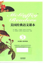 美国经典语文课本 5