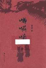 哪嗬嗨