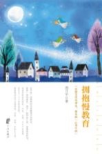 拥抱慢教育 一位班主任与学生、家长的“心灵之约”