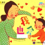 读绘本做游戏 模仿游戏 锻炼身体协调能力 妈妈和宝宝玩 我也会