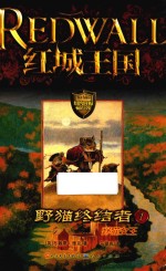 野猫终结者 1 野猫女王