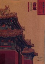 营造