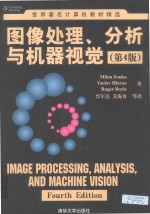 图像处理 分析与机器视觉 第4版