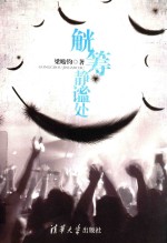 觥筹静谧处