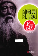 考前100天 具象照片头像写生
