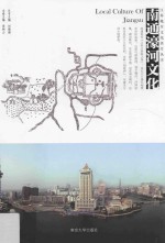 江苏地方文化名片丛书 南通濠河文化