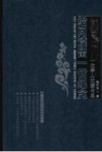给阅读留一份纪念 一位学人的读与思
