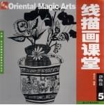线描画课堂 5 静物篇