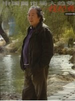 中国画市场大趋势·一线经典 闵先瑞卷