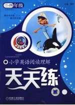 小学英语阅读理解天天练