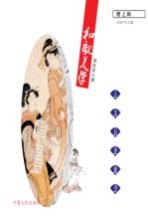 和歌美学 人文日本新书樱之辑