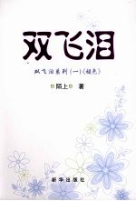 褪色