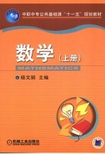 数学 上