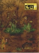 品逸 05 01/08 艺术专辑