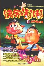 身体放大药