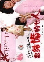 想结婚的女人