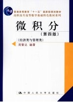 教积分 经济类与管理类