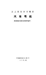 交通工程调查指南