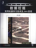 Data Machine Learning Tools and Techniques with Java Implementataions 数据挖掘:实用机器学习技术及Java实现
