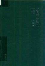 光是孤独的