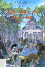 念书， 还是工作? 这是一个问题